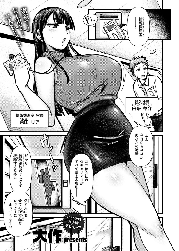 COMIC失楽天 2025年10月号_27枚目の画像
